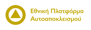 Εθνική Πλατφόρμα Αυτοαποκλεισμού